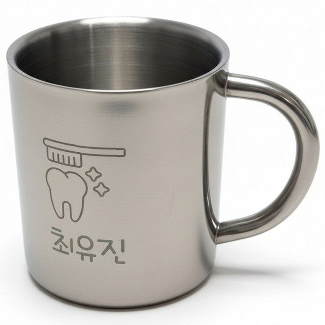 어린이집 양치컵 유치원 레이저 이름각인, 1개, 스테인레스