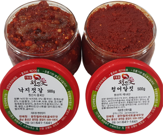 [토굴안애] 1+1 광천 양념젓갈 500g