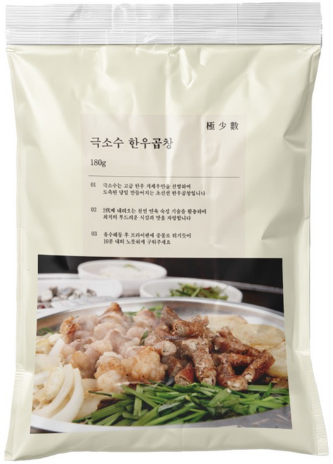 극소수 소곱창 모듬 세트, 300g, 4개
