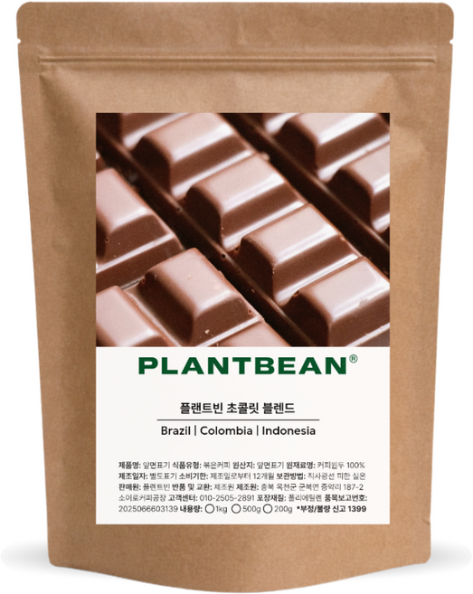 [산미없는] 초콜릿 블렌드 원두커피 1kg 강배전 다크초코 달달 묵직, 200g, 1개, 홀빈(분쇄안함)
