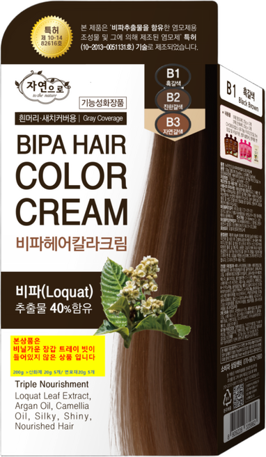 NEW 자연으로 비파헤어칼라 크림 가성비 실속형 염모제 20g X 5 산화제20g X 5, 1개, B2진한갈색