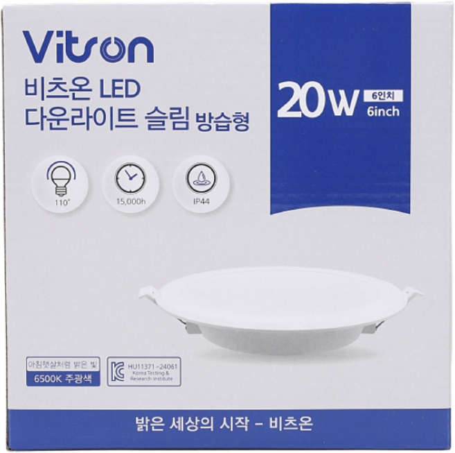 비츠온6인치 다운라이트 20w 타공15cm LED 슬림(방습형), 20w주광색, 20개