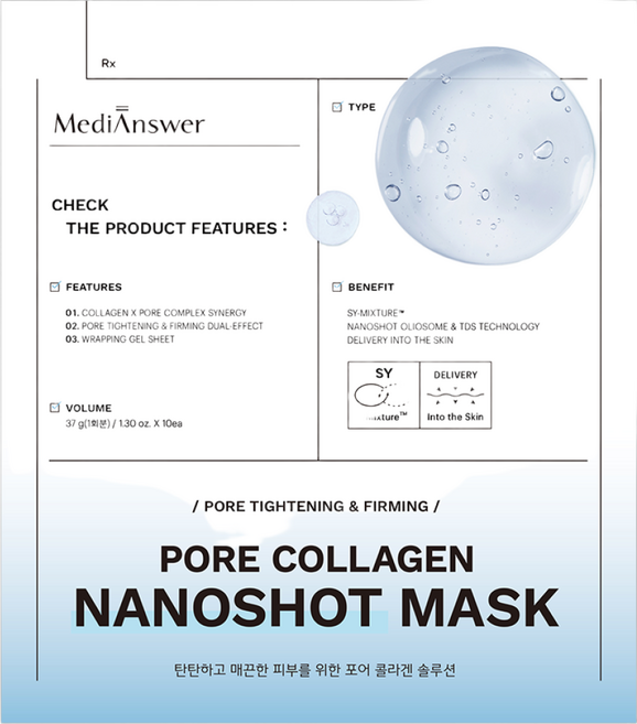 메디앤서 포어 콜라겐 나노샷 마스크, 1개, 5개입