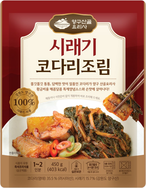 양구산골요리사 시래기 코다리조림 1350g (450g*3봉), 3개, 450g
