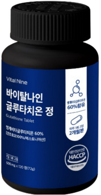 요다이스요 글루타치온 정 콜라겐 식약청인증 글루티치온 글루터치온 글루타치, 1개, 120정