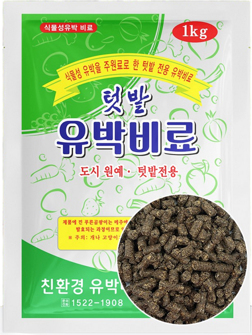 텃밭 유박 비료1kg 텃밭 친환경 고추 밑거름 유기질비료 원예용 비료 4-2-1, 단품, 1kg, 1개