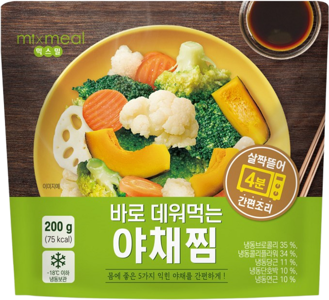 [믹스밀] 바로 데워먹는 야채찜 200g, 1개