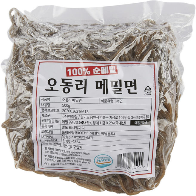 [오동리 메밀면] 글루텐프리 국내산 100%메밀 숙면 (500g 3인분), 메밀소면(가는면), 500g