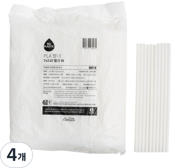 아이엠그리너 친환경 일자 빨대 벌크 포장 화이트, 4개, 200개입