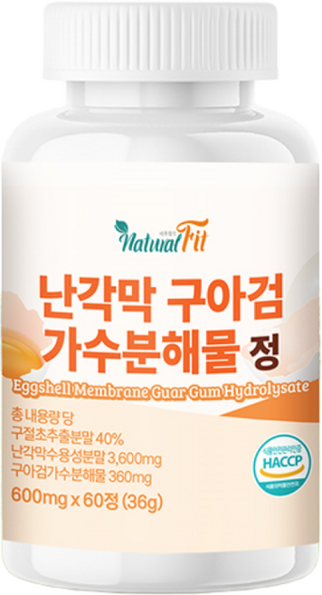 사은품 종근당 비타젤리 증정 난각막 가수분해물 추출물 + 종근당 비타C 샤인 머스켓 영양제 젤리 nem 을 추천 가수분해 물 분말 가루 효능 저분자 넴 냄 식약청 HACCP 인증, 1개, 60정