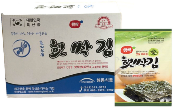 해동 햇싹김 올리브 전장 3번들 10묶음 1박스, 20g