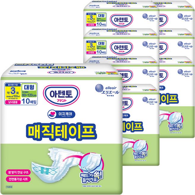아텐토 이지케어 성인용기저귀 매직테이프 / 겉기저귀, 대형, 8개, 10매