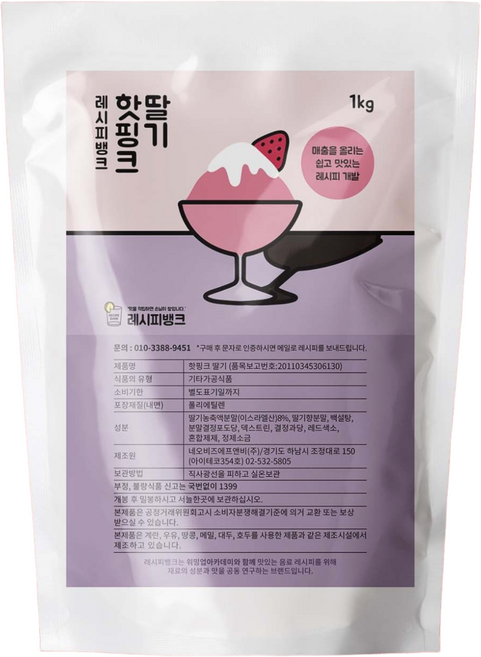 레시피뱅크 핫핑크 딸기파우더, 1kg, 1개, 1개입