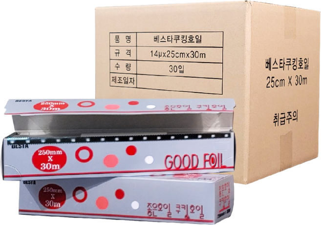 베스타 좋은 쿠킹 호일, 30m, 30개