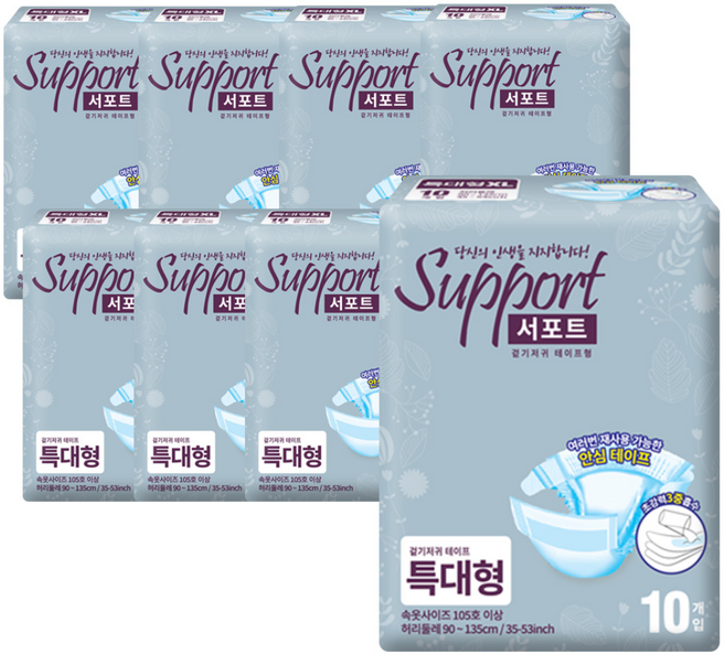 서포트 성인용 겉기저귀 슬림밴드 남녀공용 10매, 특대형, 8개, 10개입