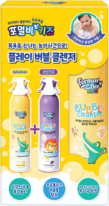 포멀비키즈 버블 올인원클렌저 바나나향 200ml + 포도향 200ml 세트, 1세트