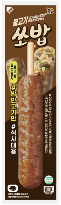 팜스쿡 불고기 쏘밥, 10개