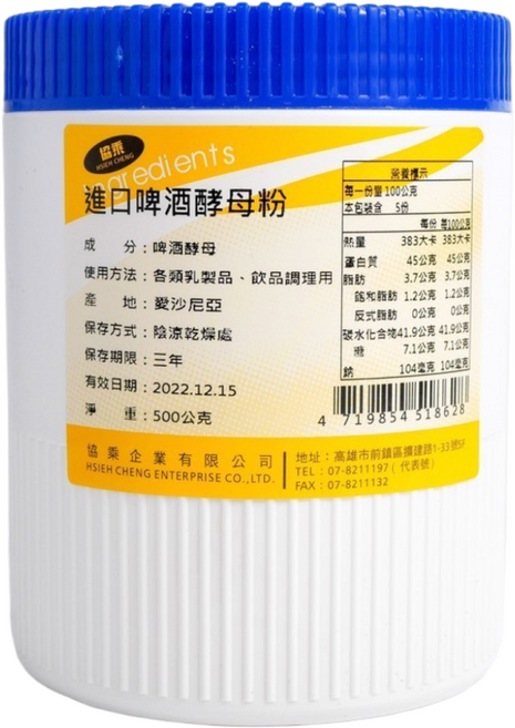 協乘 愛沙尼亞去腥處理啤酒酵母B群 補充 沖泡飲用, 1個, 500g