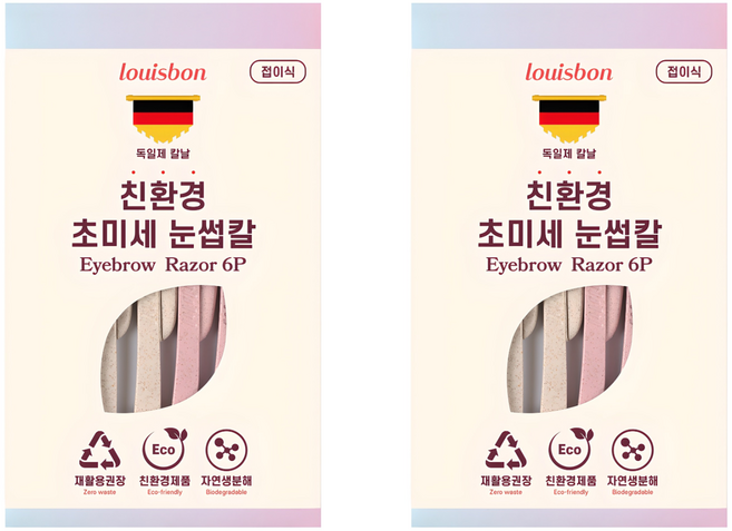 루이본 초미세 접이식 눈썹칼 2종 x 3p 세트, 베이지, 핑크, 2세트