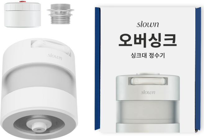 슬로운 slown 직수 정수기 오버싱크 거위목형 기본세트 무타공 자가설치