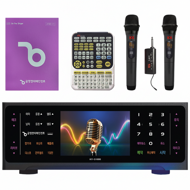 금영 KY-S1000 가정용 노래방기기 무선MIC 대형리모컨