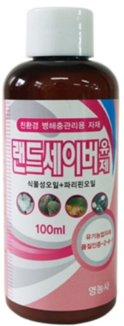 영농사 랜드세이버 유제 스포이드 증정 유기농 병해 식물 살균제, 1개