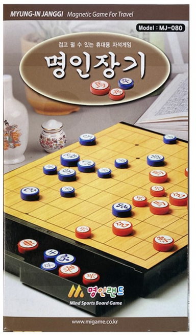 명인 소형 자석 장기 세트 MJ-080 M-109 접이식 내장서랍 휴대용 게임 놀이, 1개
