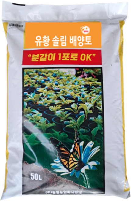 유황 솔림배양토 텃밭 분갈이 흙 용토, 1개, 50L