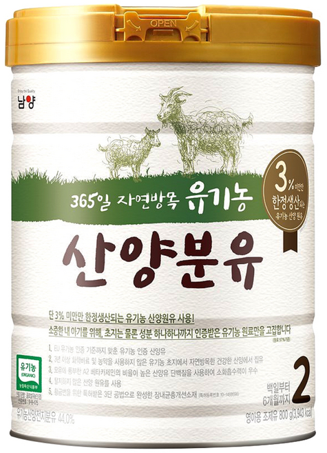 남양 유기농 산양분유 2단계, 800g, 1개
