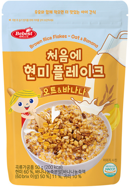 베베스트 처음에 현미 플레이크 시리얼 오트&바나나 50g, 혼합맛(오트/바나나), 10개