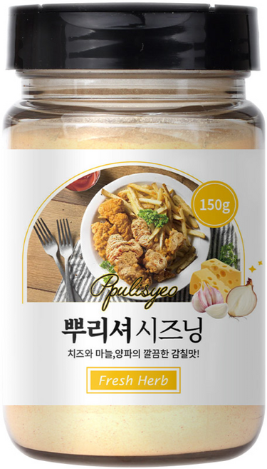 신선약초 뿌리셔 시즈닝, 150g, 1개