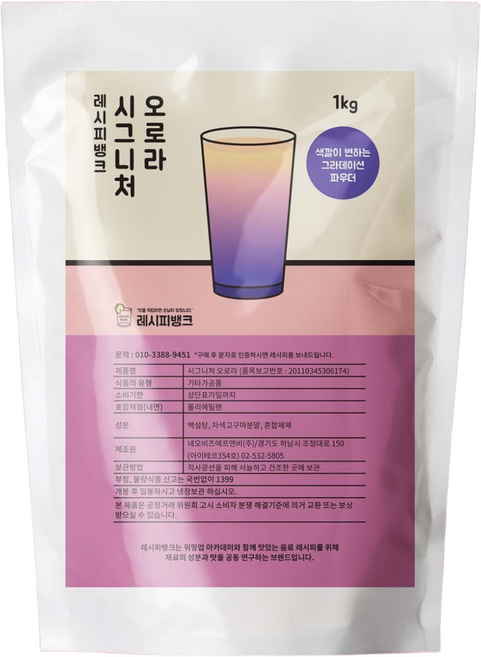 그라데이션파우더 오로라파우더 1kg 보라색 핑크색 에이드용 PH파우더, 1개, 1개입