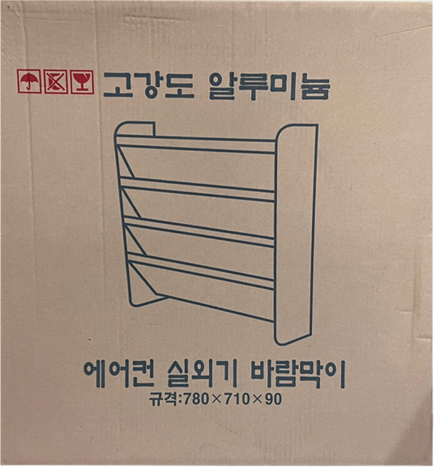 에어컨 실외기커버 바람막이 고강도 알루미늄 에어가이드 열전환커버 가로 780mm(특대), 1개