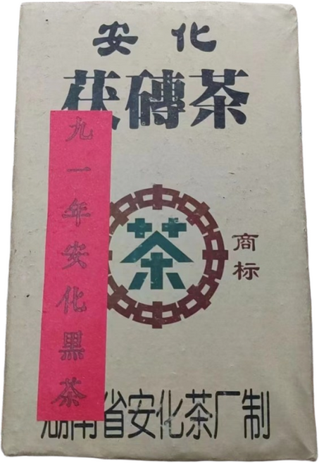 1991년 호남 안화 복전차 금화 무성 노흑차 수축복전차 1000g, 1개, 1개입