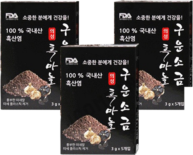 45g 의성 흑마늘 국산 100% 구운소금 흑산염 스틱 15g (3g x 5개) x 3, 15개