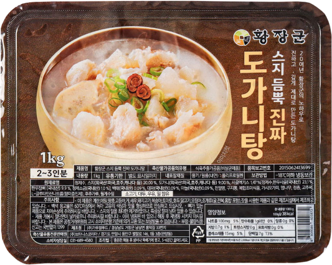 [황씨네옹고집] 황장군 스지 듬뿍 진짜 도가니탕 대용량 보양식, 4개, 1kg