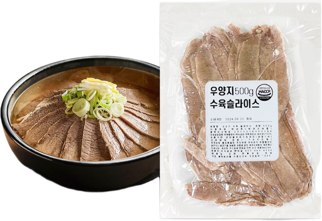 삶은 소고기양지 수육 우양지 슬라이스 500g 곰탕고기 쌀국수고기, 1kg, 1개