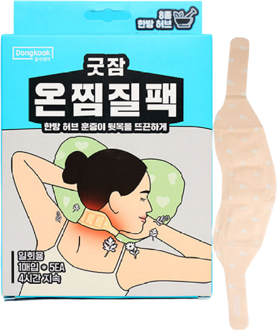 동국제약 굿잠 휴대용 뒷목온열 온찜질팩 5입(1입x5ea) 목난로 목핫팩 목 어깨용 목어깨 핫팩 목 찜질패드, 1개