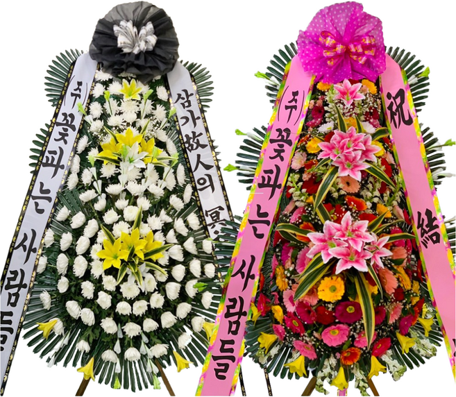 (주)꽃파는사람들 축하화환 근조화환 <전국3시간이내 화환 당일배송>