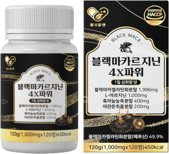 누베 헬시알엔 블랙마카르지닌 4X파워 1000mgx120정, 3세트, 120정