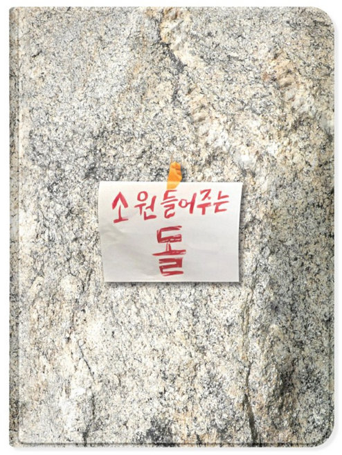 [어프어프X침착맨] 아이패드 커버 폴리오 케이스 거치가능, [어프어프X침착맨]소원 들어주는 돌, 1개