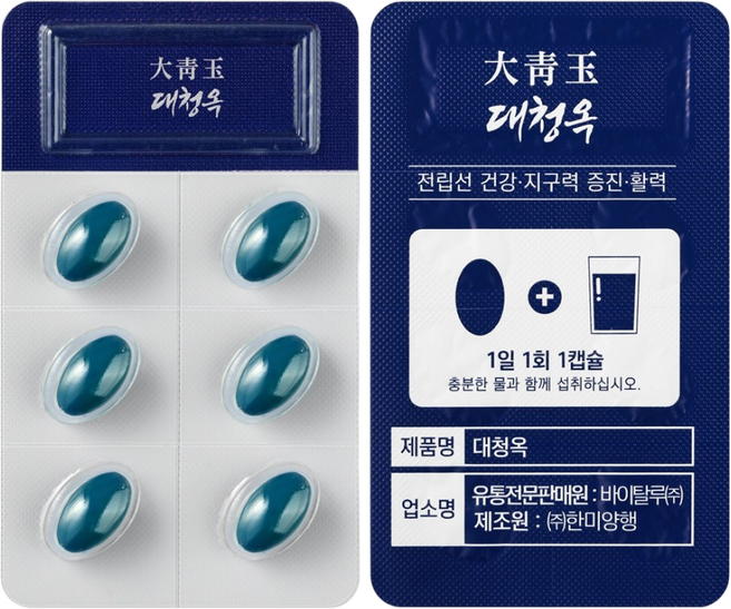 아이바이탈 대청옥 쏘팔메토 옥타코사놀, 150정, 1개