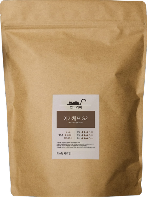 만고커피 당일로스팅 하이커머셜 단맛 좋은 에티오피아 예가체프 G2 워시드, 1kg, 1개, 홀빈(분쇄안함)