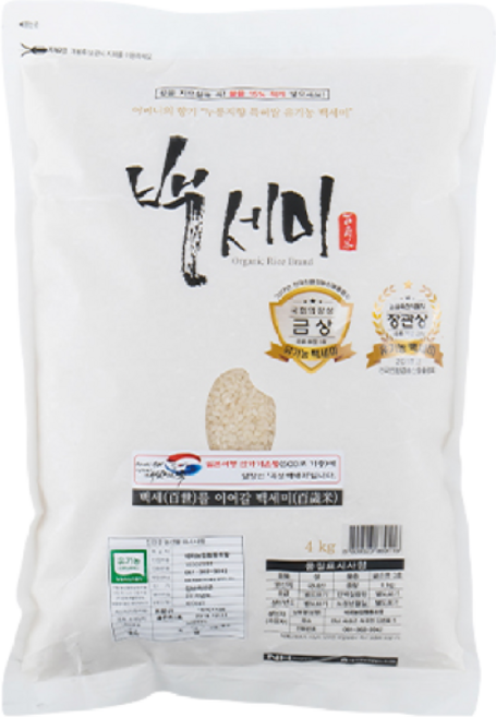 당일도정 석곡농협 2025년 햅쌀 백세미 골든퀸 2호 누룽지향 가득한 친환경유기농쌀 4kg, 10kg, 1개