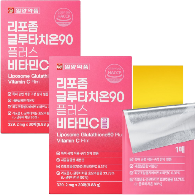일양약품 리포좀 글루타치온 90 플러스 비타민C 필름 순도 90% 식약처 HACCP 인증, 2개, 30회분