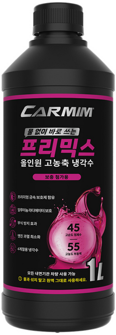 [본사정품] 카밈 프리믹스 올인원 고농축 냉각수 적색 분홍색 핑크 보충용 부동액, 1L, 1개
