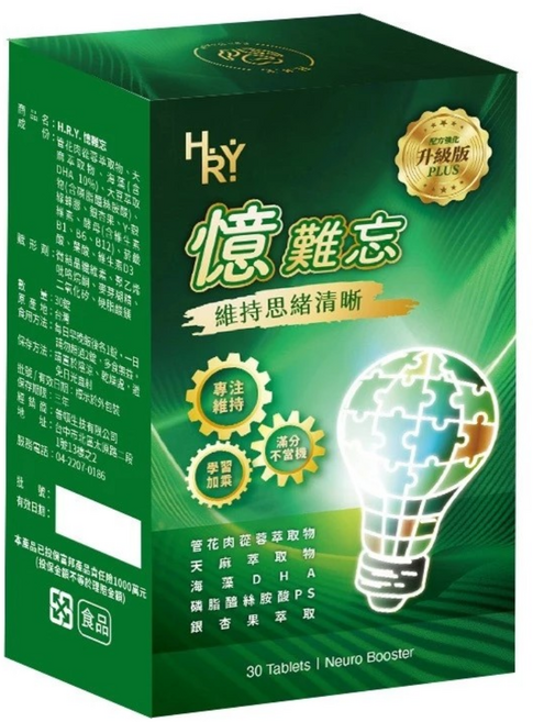 普頓 憶難忘 【管花肉蓯蓉+天麻】 DHA 磷脂醯絲胺酸 銀杏果 升級版 保健食品, 1套, 30顆