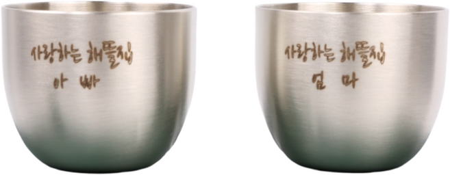 미아트 백동 술잔 이니셜 로고 각인 소주잔, 1세트, 2P풀패키지(선물용케이스+쇼핑백)