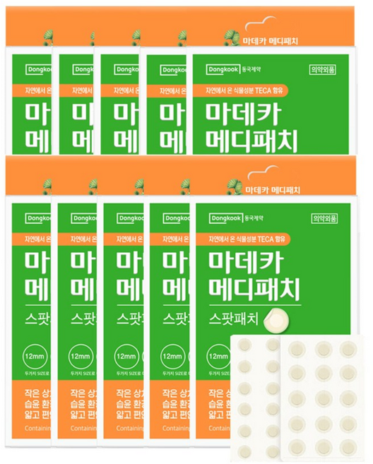동국제약 마데카 메디패치 스팟 51매 스팟패치 상처패치 습윤패치 생활방수, 51개입, 10개