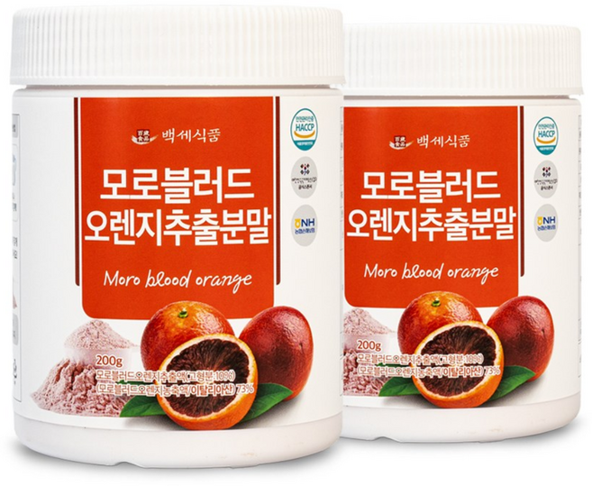 모로블러드오렌지 추출분말 200g HACCP 인증제품, 2개